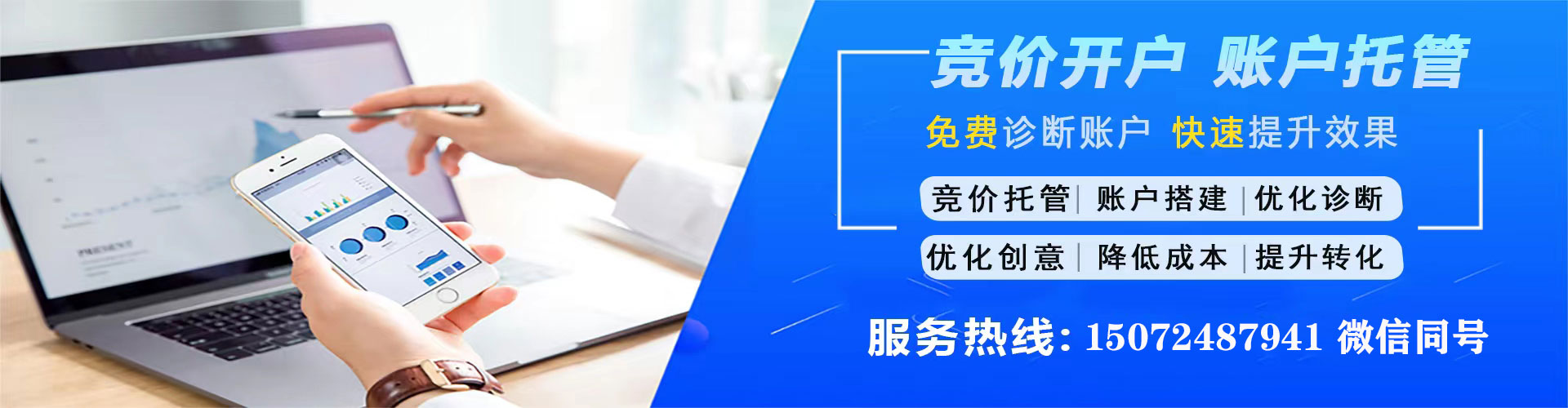 万里百度竞价包年