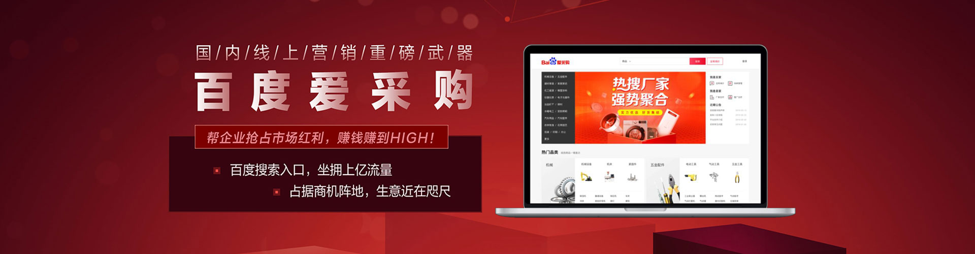 万里百度充值返点