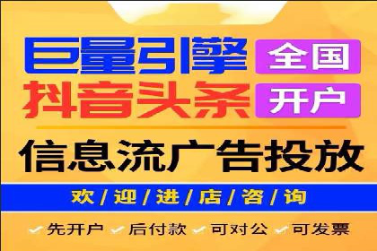 信息流广告代理案例成果展示